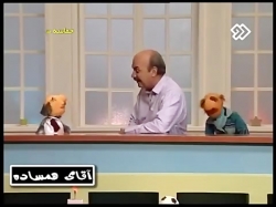 ماجراهای آقای همساده - کلاه قرمزی